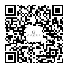 浮世避难所公众号二维码